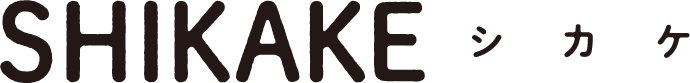 SHIKAKEシカケ